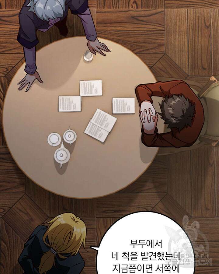 마녀를 지켜라 291화 68