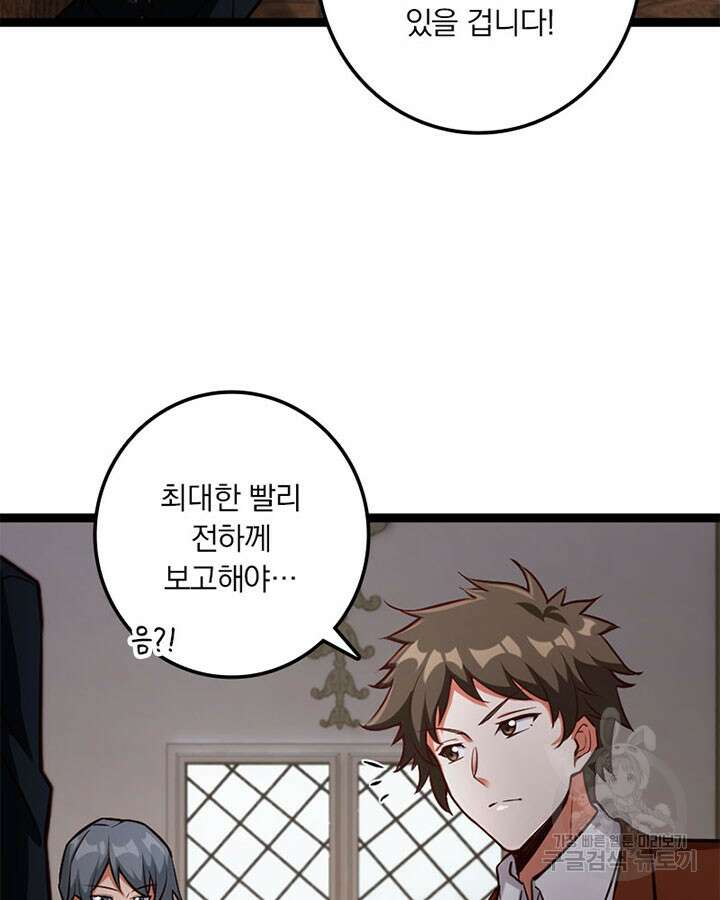 마녀를 지켜라 291화 69