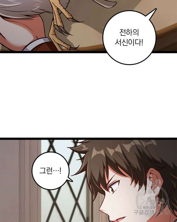 마녀를 지켜라 291화 71