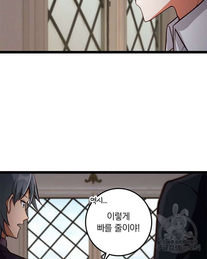 마녀를 지켜라 291화 72