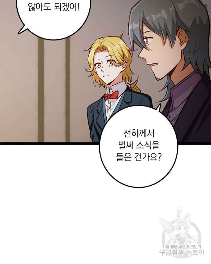 마녀를 지켜라 291화 74