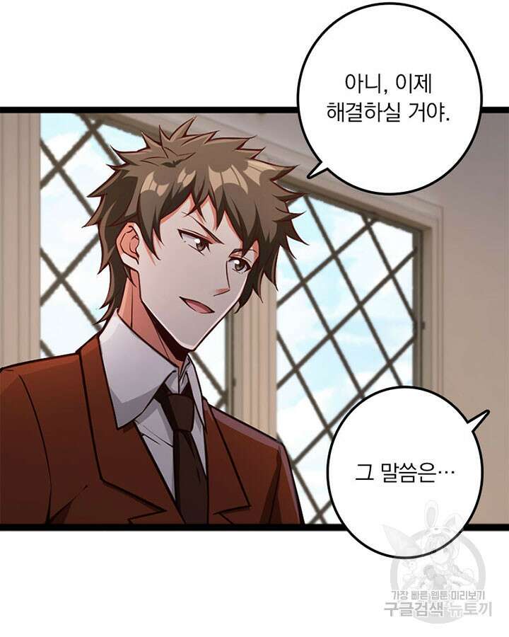 마녀를 지켜라 291화 75