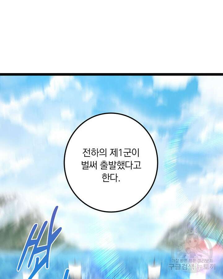 마녀를 지켜라 291화 76