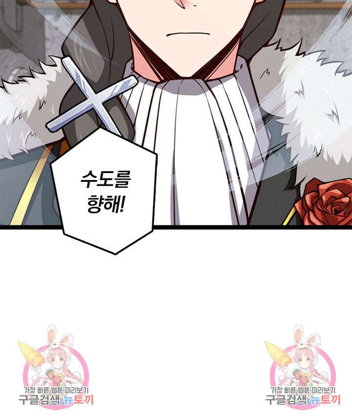 마녀를 지켜라 291화 80