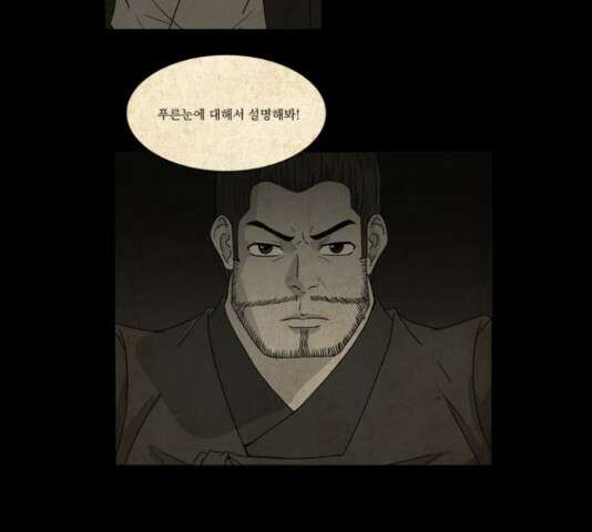 조선좀비실록 43화 2