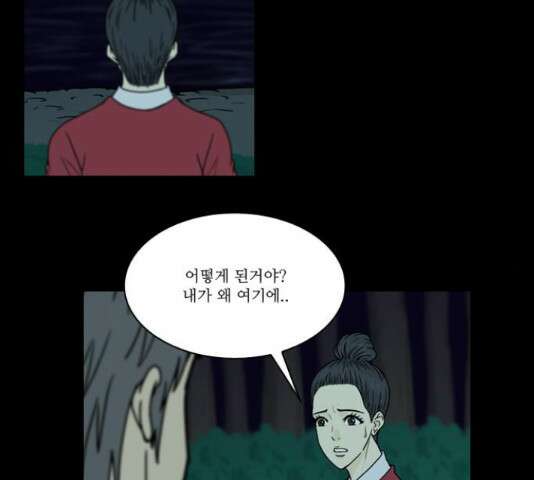 조선좀비실록 43화 8