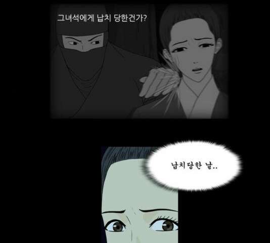 조선좀비실록 43화 10