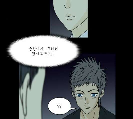 조선좀비실록 43화 11
