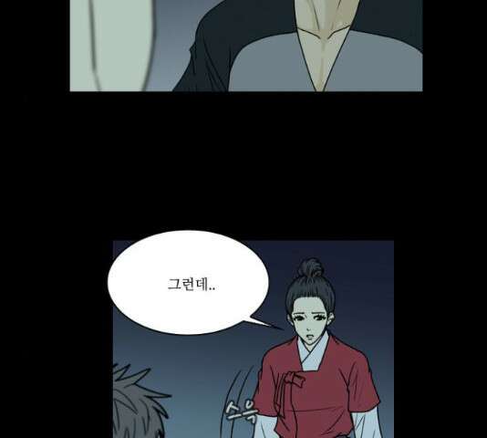 조선좀비실록 43화 12