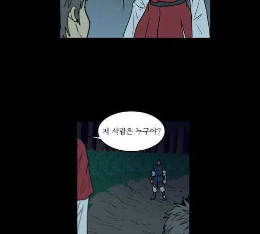 조선좀비실록 43화 13