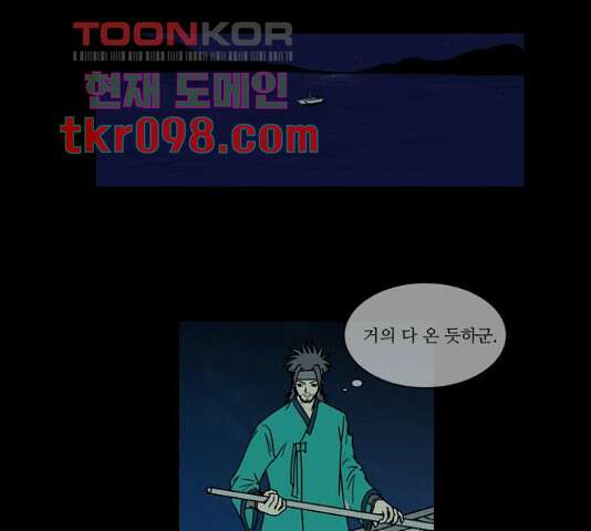 조선좀비실록 43화 18