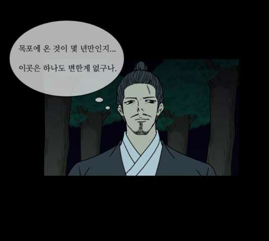 조선좀비실록 43화 33