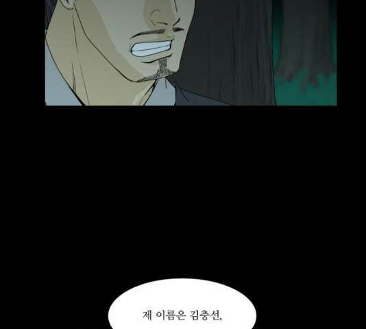 조선좀비실록 43화 39