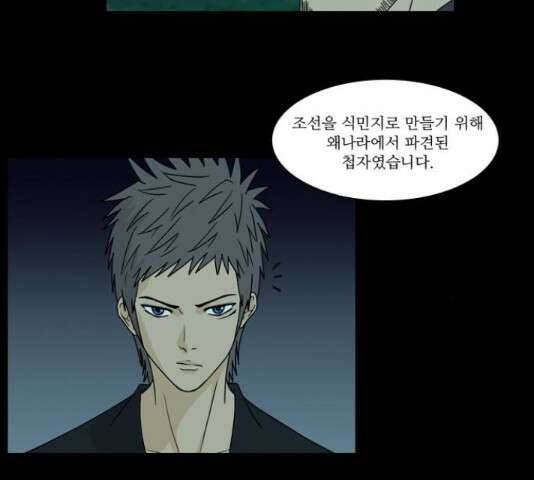 조선좀비실록 43화 41