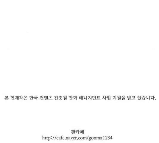조선좀비실록 43화 65