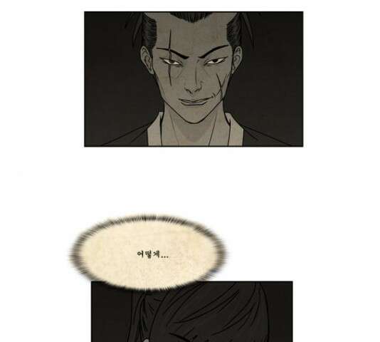조선좀비실록 53화 1