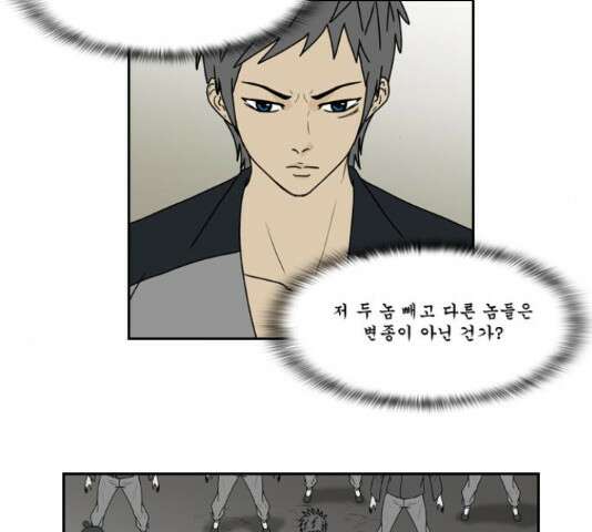 조선좀비실록 53화 10