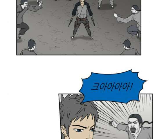 조선좀비실록 53화 11
