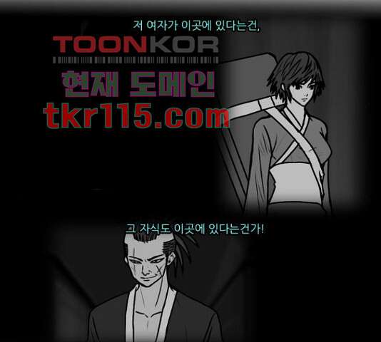 조선좀비실록 53화 20