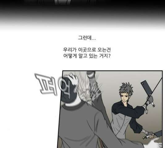 조선좀비실록 53화 21