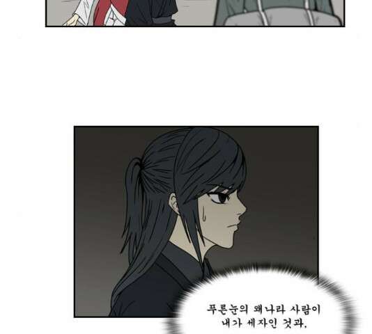 조선좀비실록 53화 39