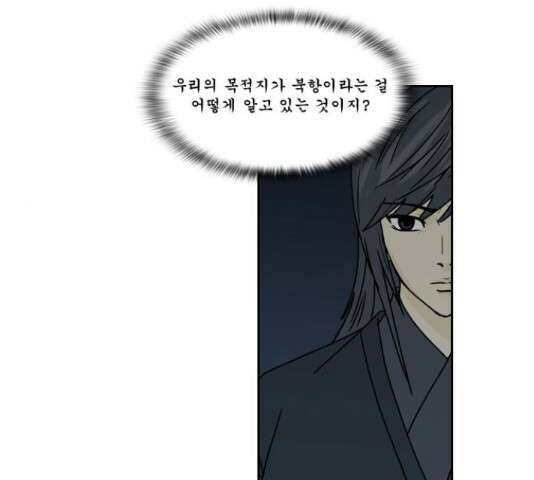 조선좀비실록 53화 41