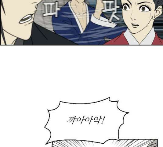 조선좀비실록 53화 49
