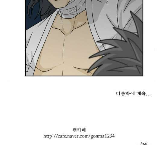 조선좀비실록 53화 55