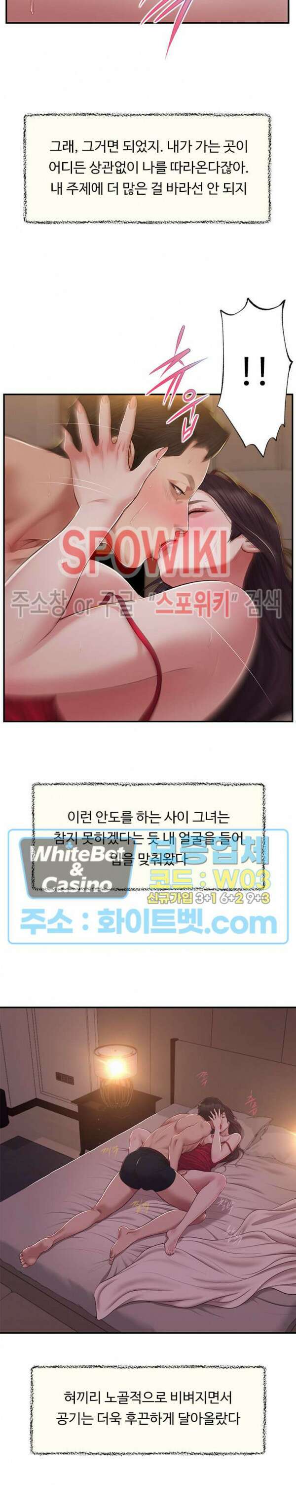 첩 145화 3