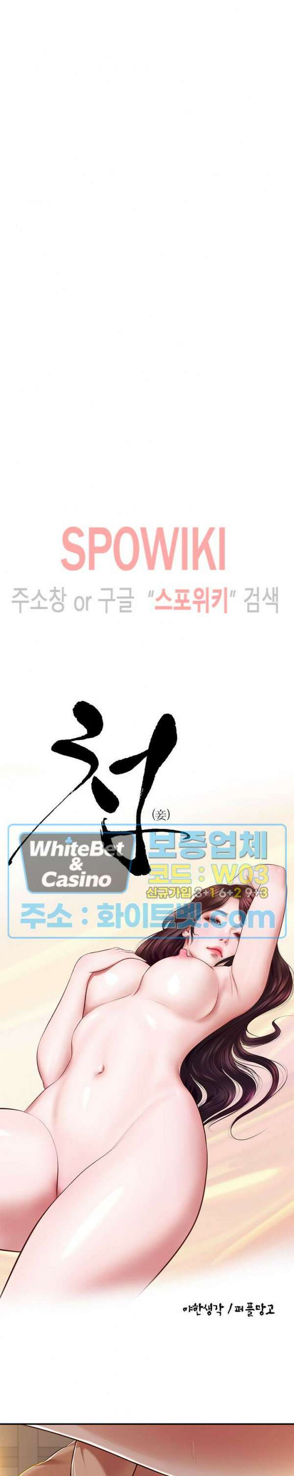 첩 145화 4
