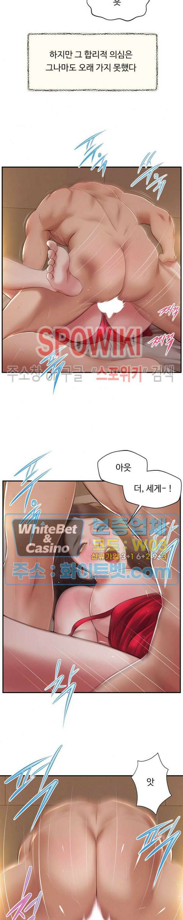 첩 145화 7