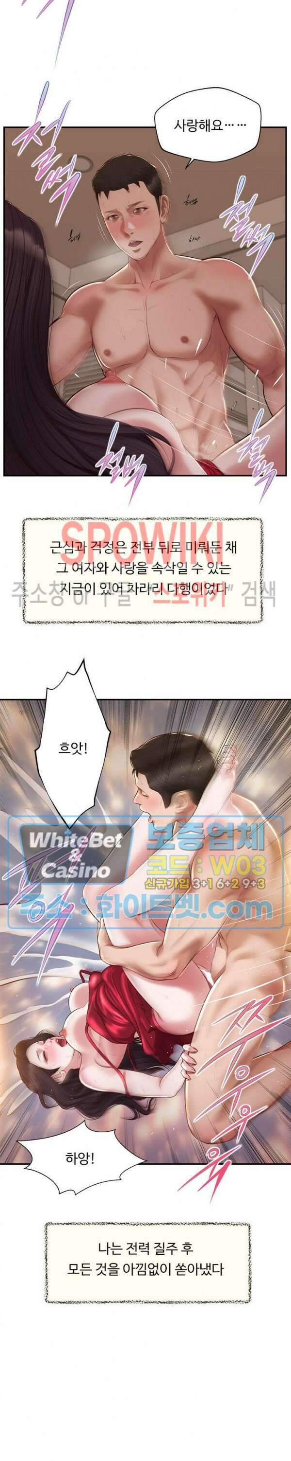 첩 145화 9