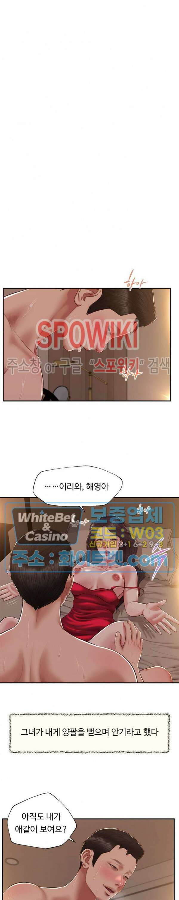 첩 145화 10