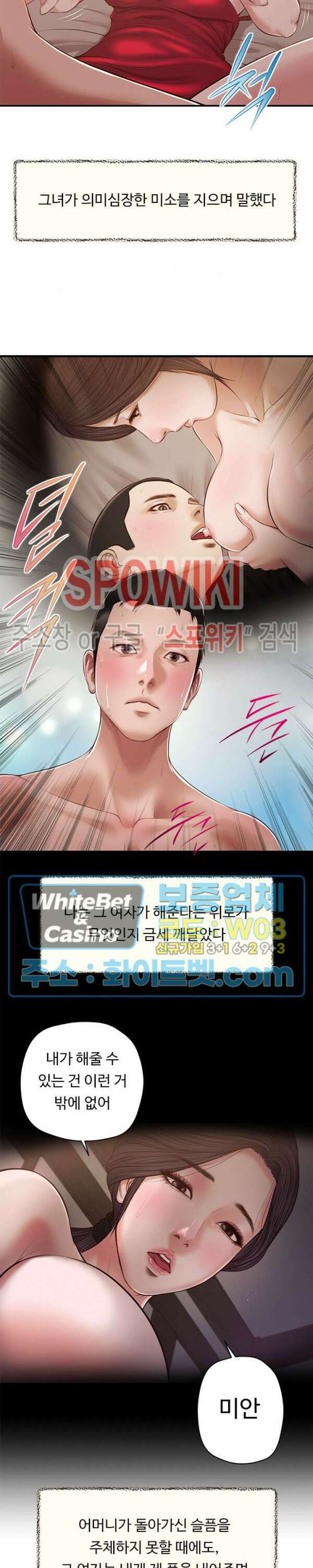 첩 145화 12