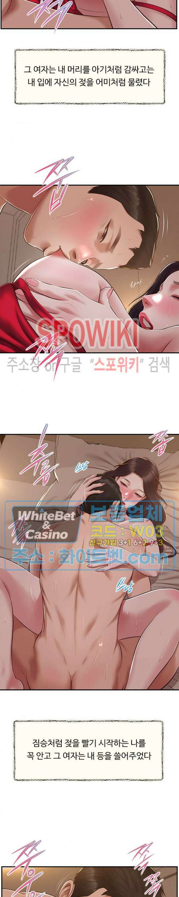 첩 145화 14