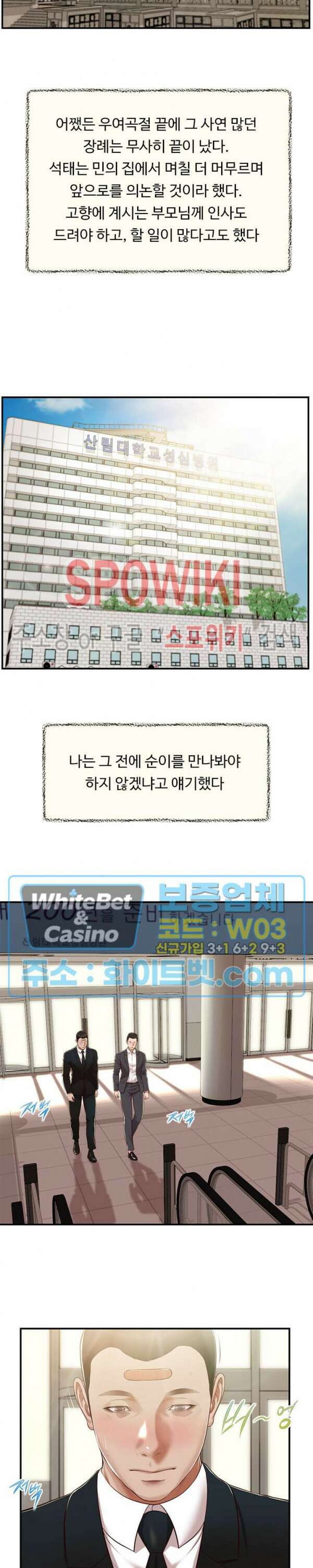첩 145화 18