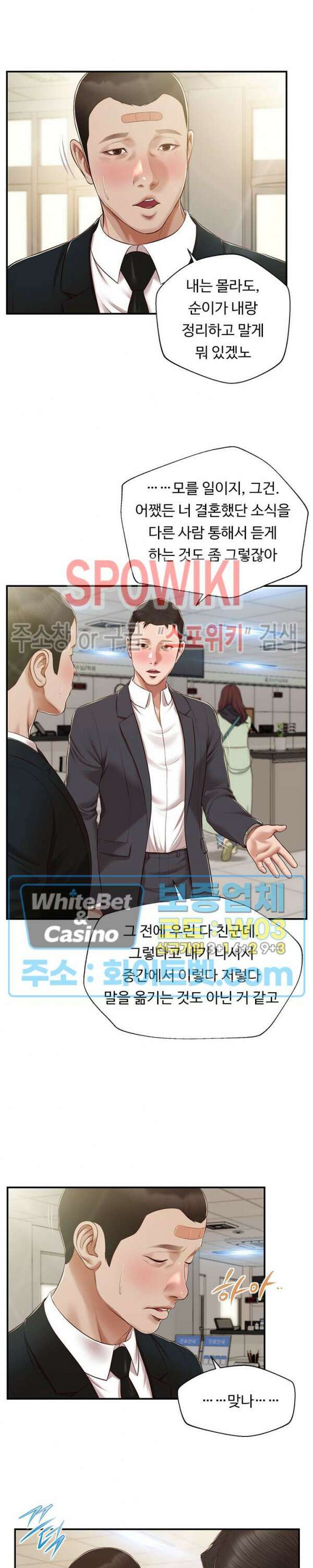 첩 145화 20