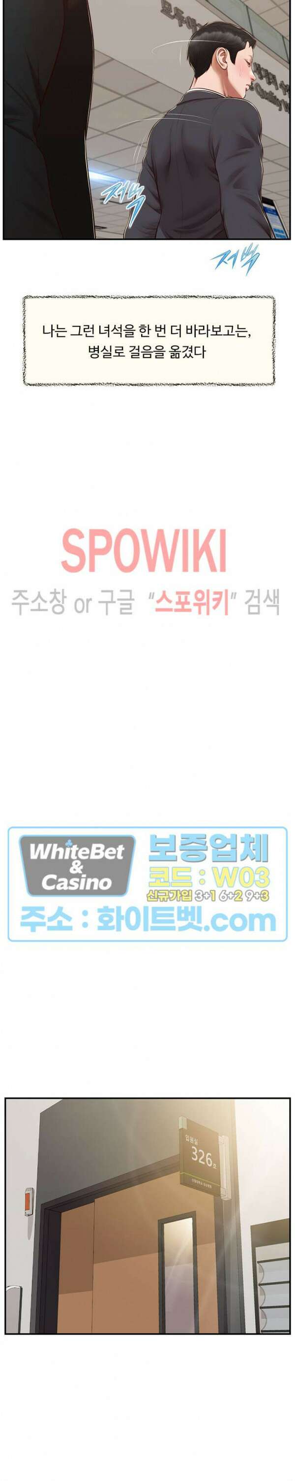 첩 145화 22