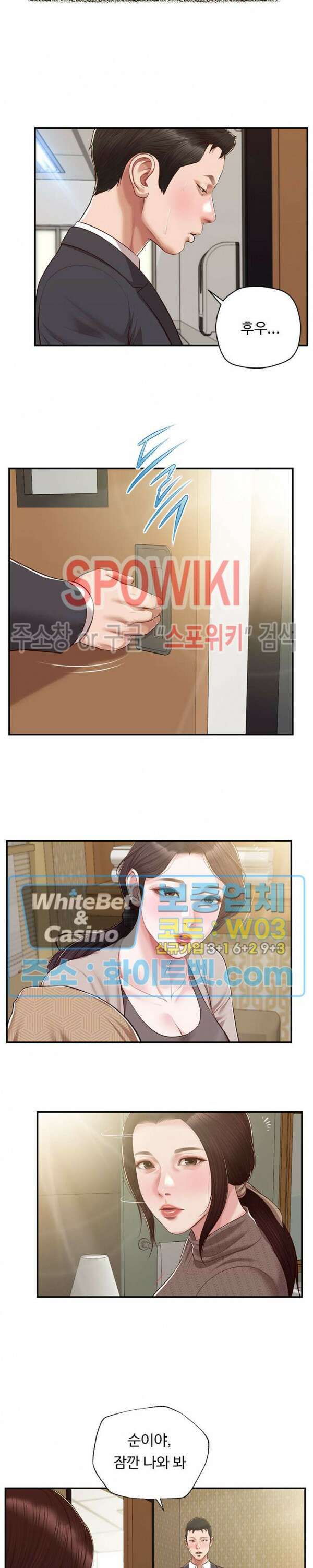 첩 145화 24