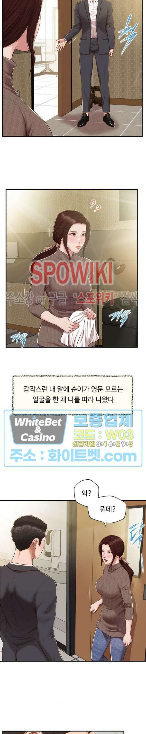 첩 145화 25