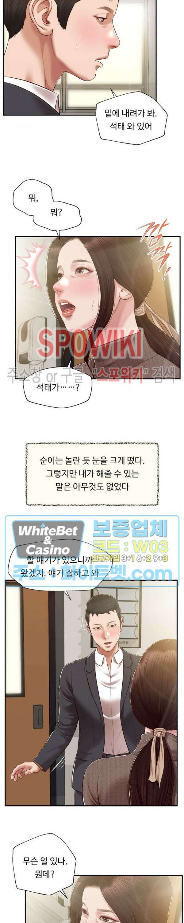 첩 145화 26