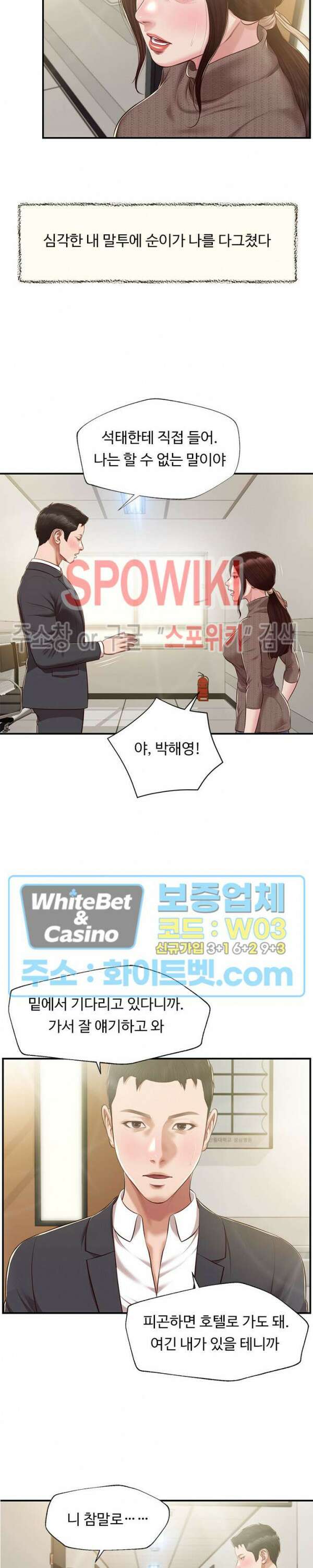 첩 145화 27
