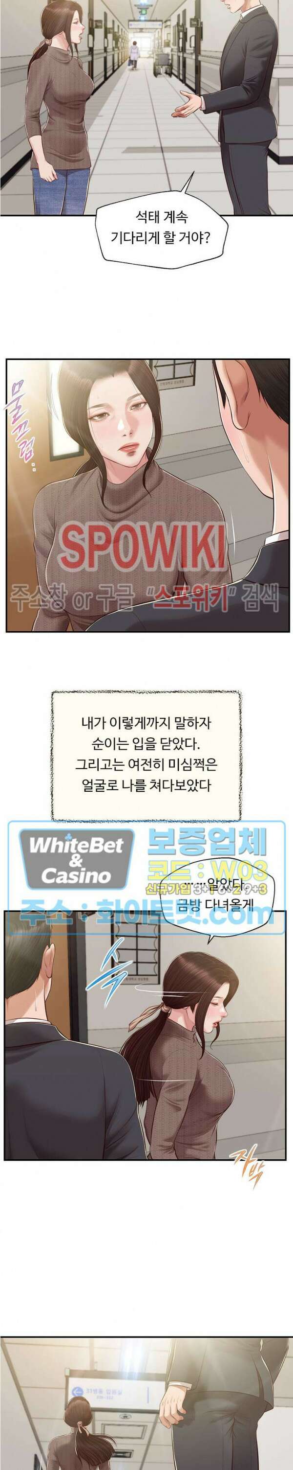 첩 145화 28