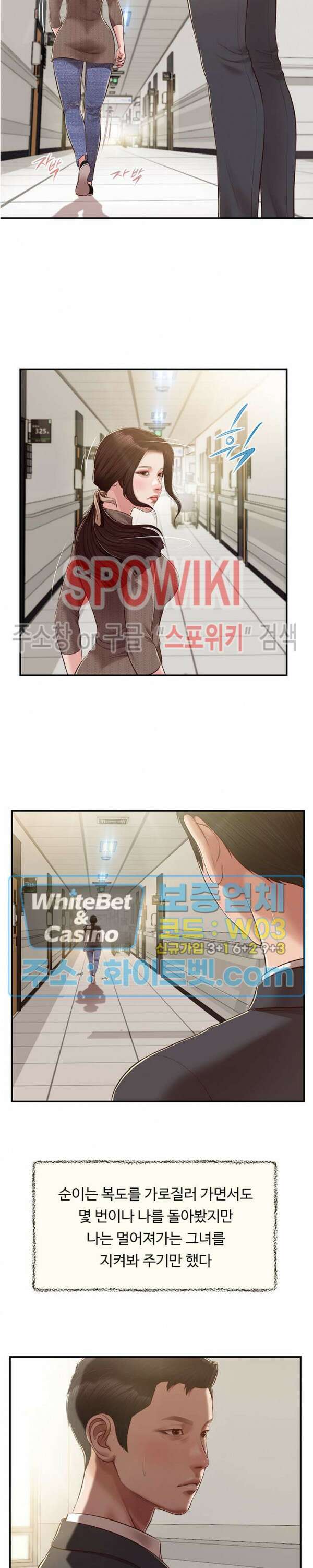 첩 145화 29