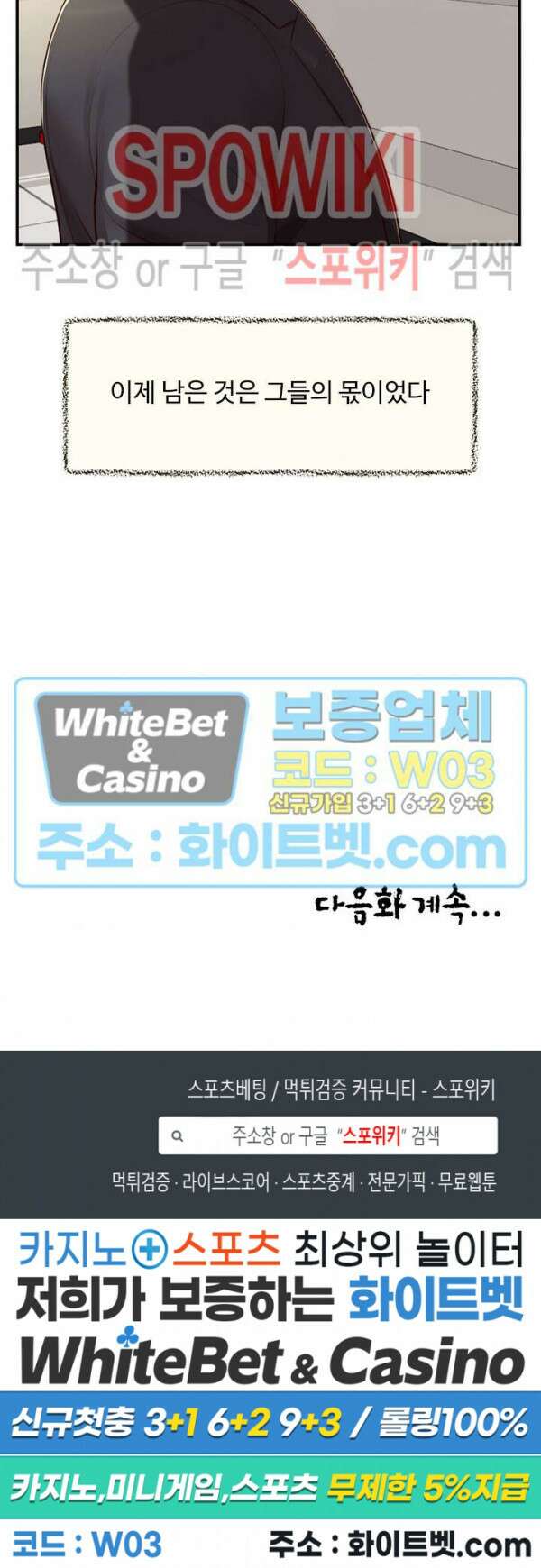 첩 145화 30