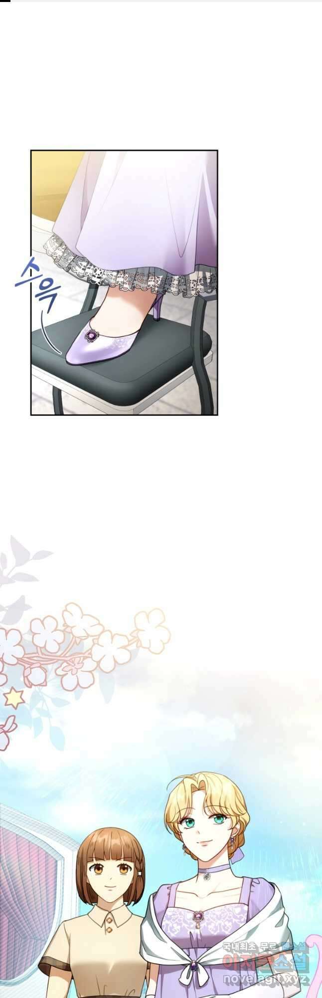 악당 남편과 이혼하려는데, 아이가 생겼다 42화 1