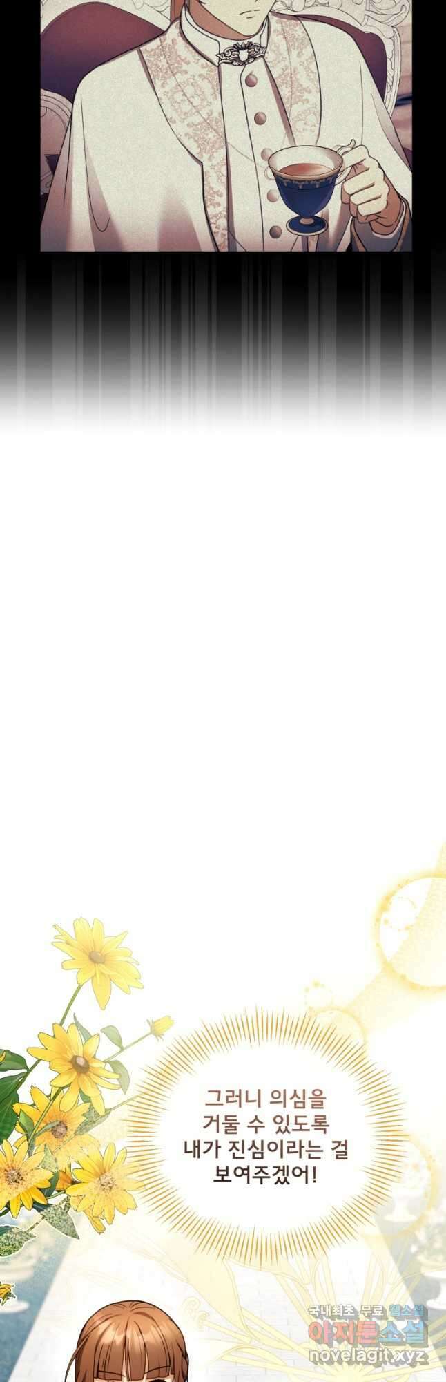 악당 남편과 이혼하려는데, 아이가 생겼다 42화 7