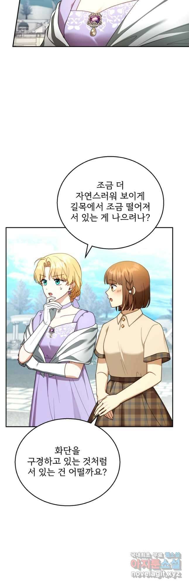 악당 남편과 이혼하려는데, 아이가 생겼다 42화 10