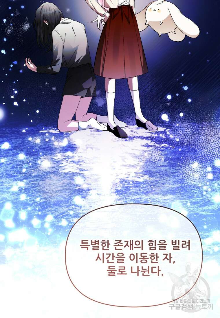 이봐요, 아기 공작님 누나만 믿어! 47화 19