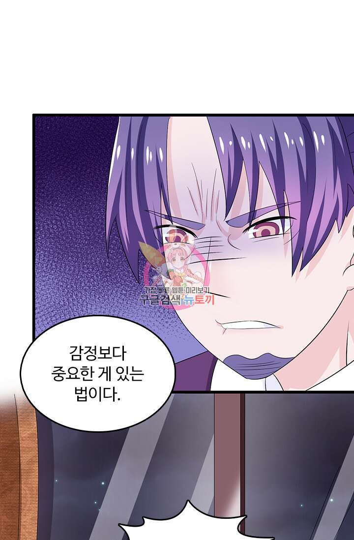 나 좀 빌려주세요 10화 1